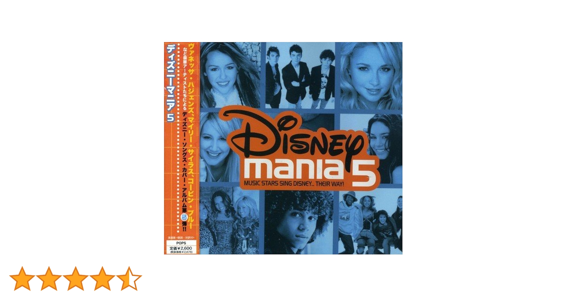 Amazon.co.jp: ディズニーマニア5: ミュージック